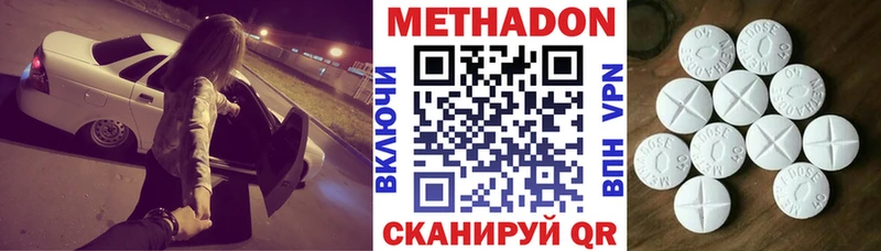 Метадон methadone  Воскресенск 